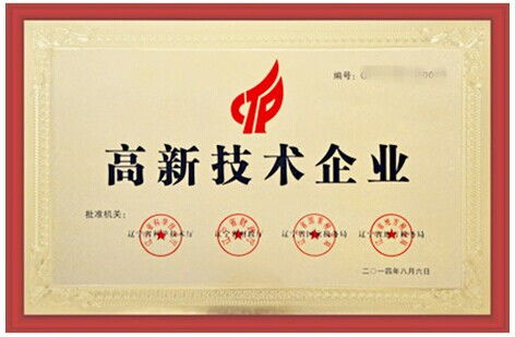 高新企业认证流程 南京高新企业认证 南京智邦知识产权代理